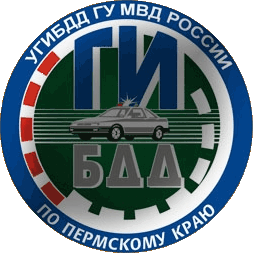ГИБДД ОВД по Пермскому муниципальному району ГИБДД ОВД по Пермскому муниципальному району